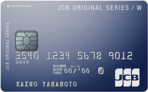 JCBカードw_おすすめのクレジットカード