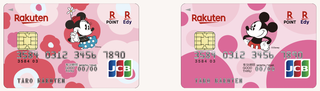 引用元：https://www.rakuten-card.co.jp/card/disney-design-card/