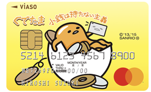 引用元：https://www.cr.mufg.jp/apply/card/viaso_gudetama/index.html
